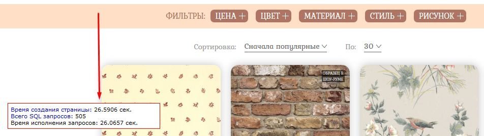 Анализ скорости работы сайта